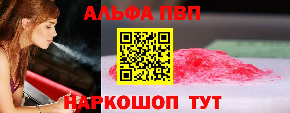 A-PVP СК Рассказово