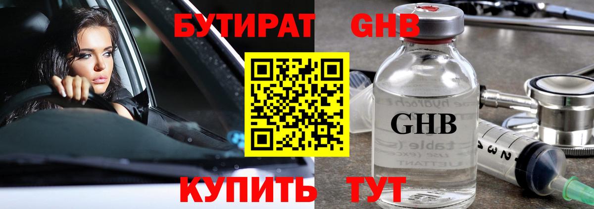 Рассказово  Бутират Butirat  Вход с VPN 