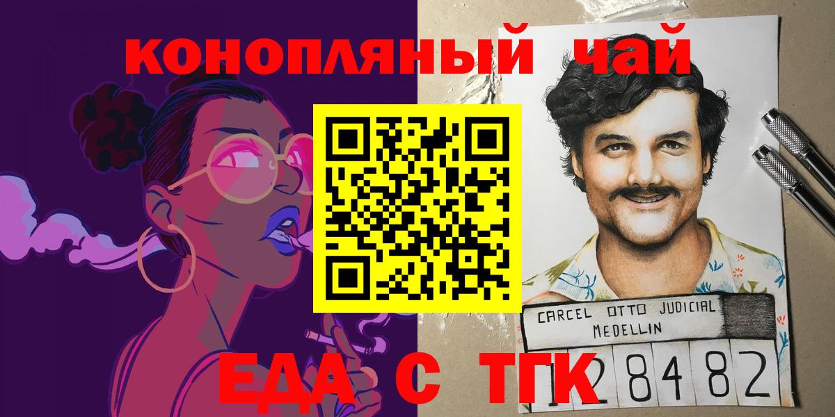 Рассказово  Печенье с ТГК марихуана  Вход с VPN 