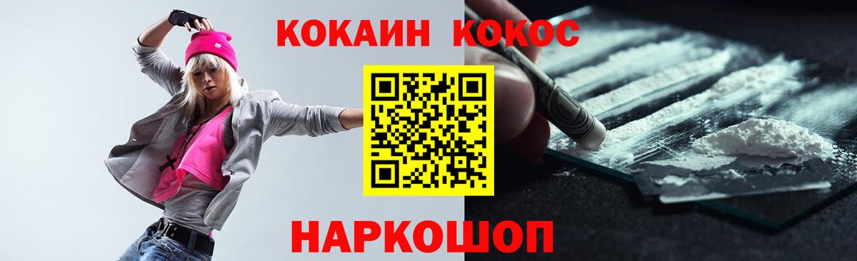 COCAIN Fish Scale Рассказово