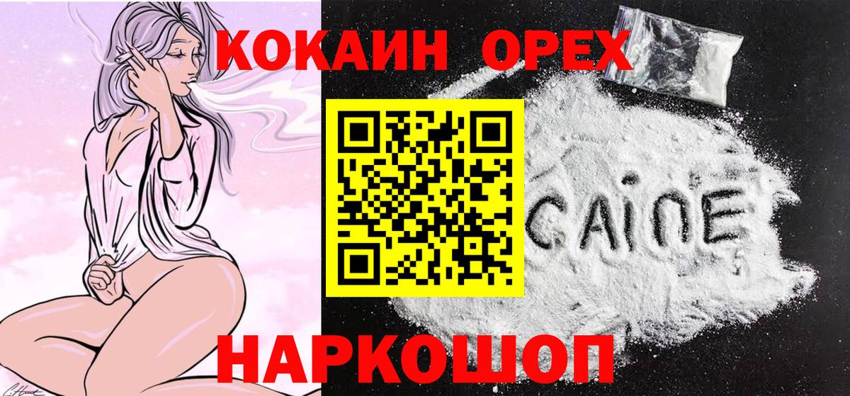 Cocaine Columbia  Кокаин 98%  Рассказово  Вход с VPN 