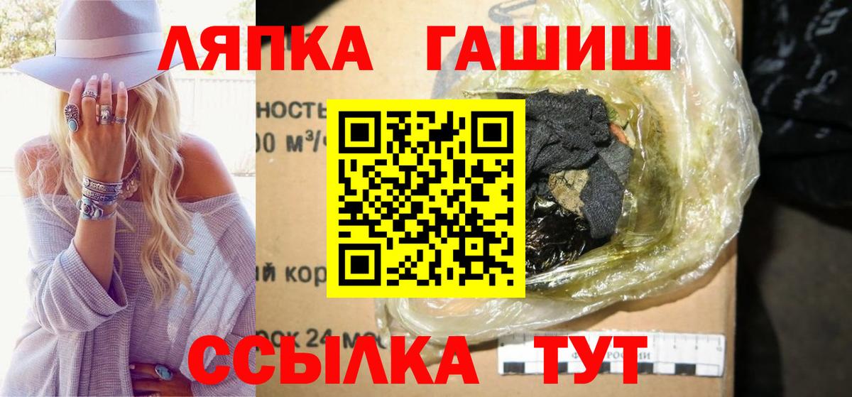 ГАШИШ Premium  Вход с VPN  ГАШИШ  Рассказово 
