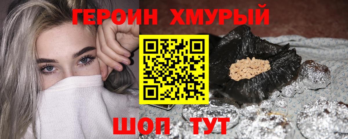 ГЕРОИН VHQ  Вход с VPN  Рассказово 