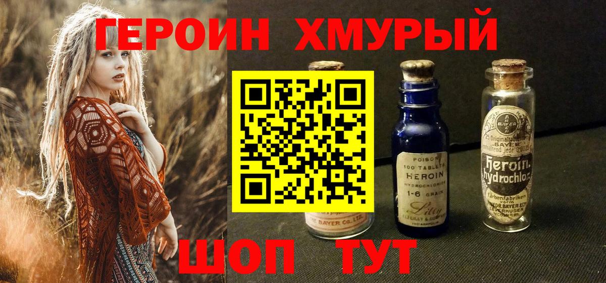 Героин VHQ Рассказово