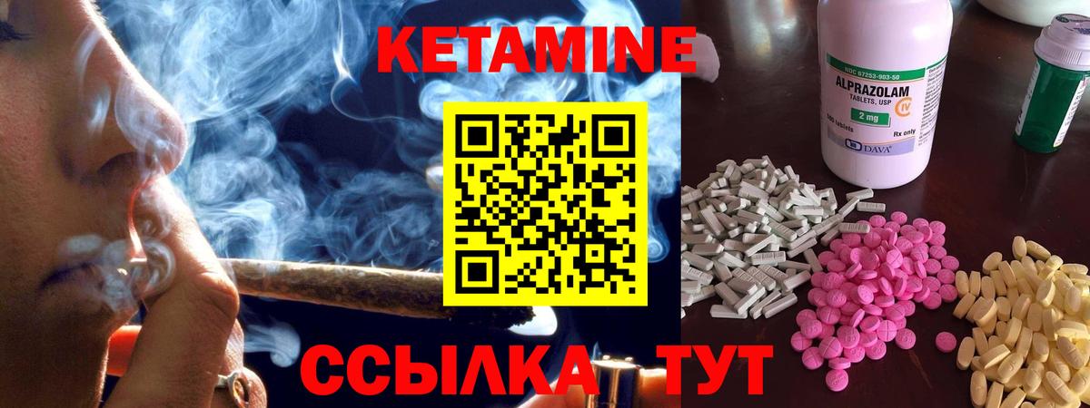 Рассказово  Кетамин ketamine  Вход с VPN 