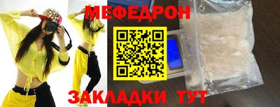 мяу мяу кристалл Бугуруслан