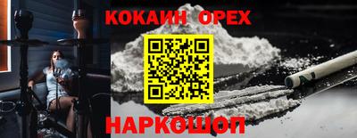 кокс Будённовск