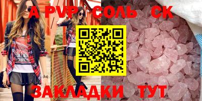 мяу мяу кристалл Бугуруслан