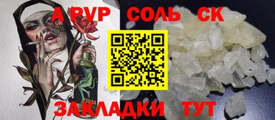 мяу мяу кристалл Бугуруслан