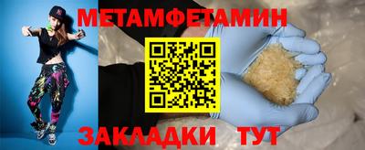 мяу мяу кристалл Бугуруслан