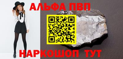 мяу мяу кристалл Бугуруслан