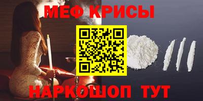 мяу мяу кристалл Бугуруслан