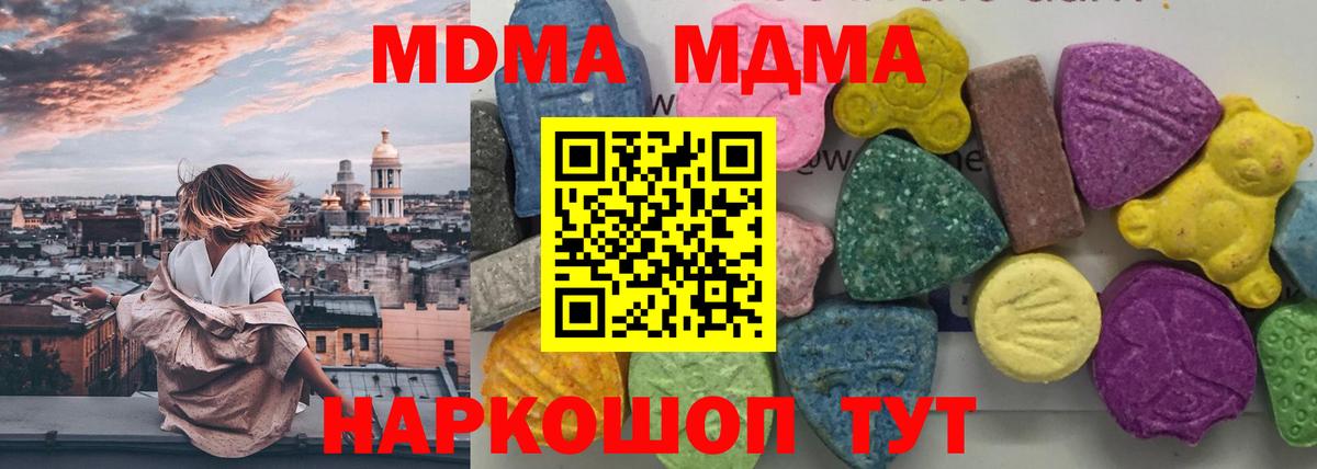 МДМА молли Рассказово