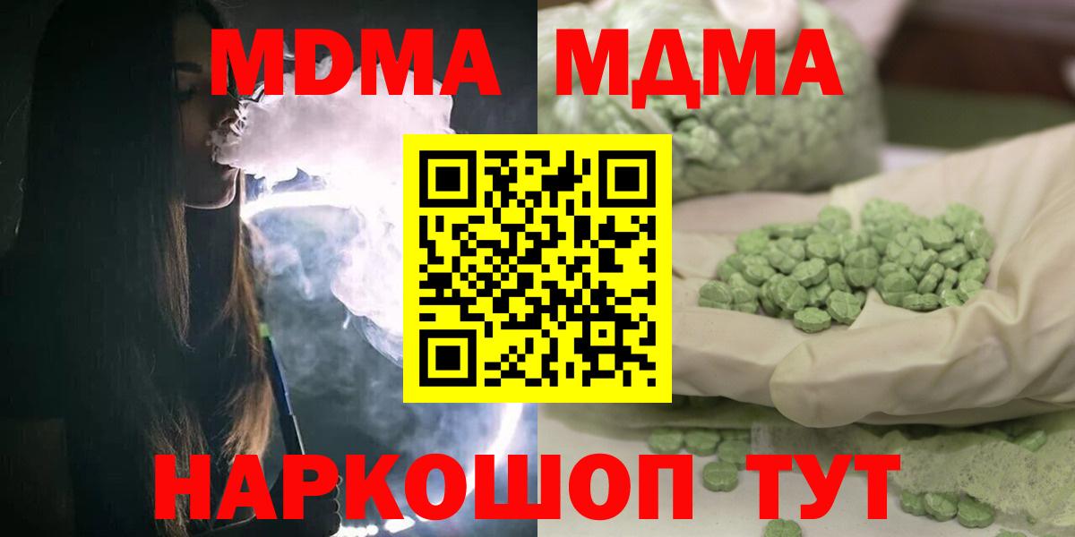 MDMA crystal  MDMA crystal  MDMA  Вход с VPN  Рассказово 