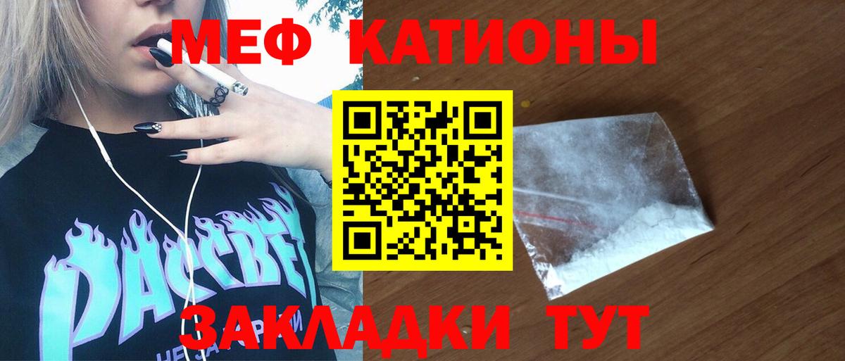 Мефедрон мяу мяу  хочу наркоту  МЯУ-МЯУ  Мефедрон  Рассказово  МЕФ мяу мяу  Вход с VPN 