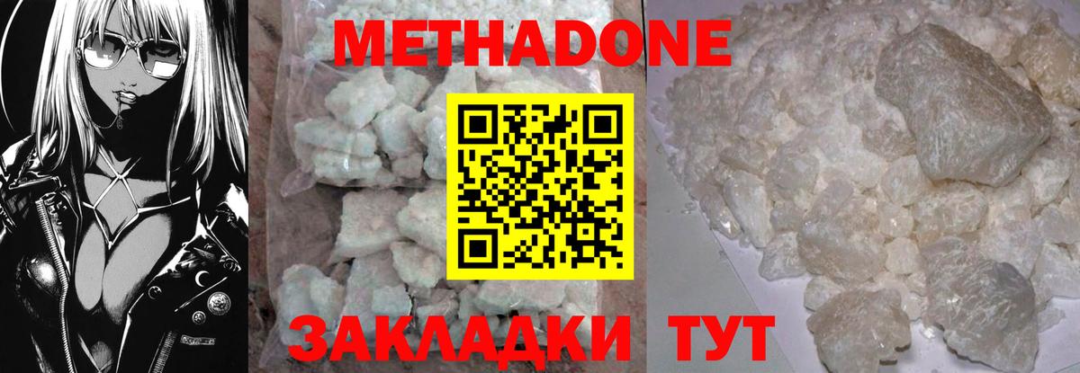 Метадон VHQ  Вход с VPN  Рассказово  Метадон methadone 