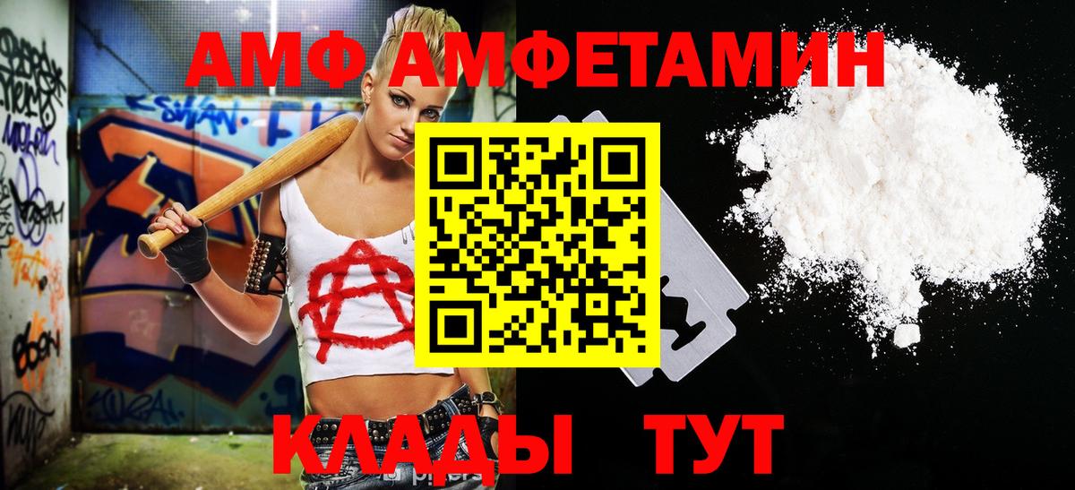 Первитин кристалл  Вход с VPN  Первитин кристалл  Рассказово 