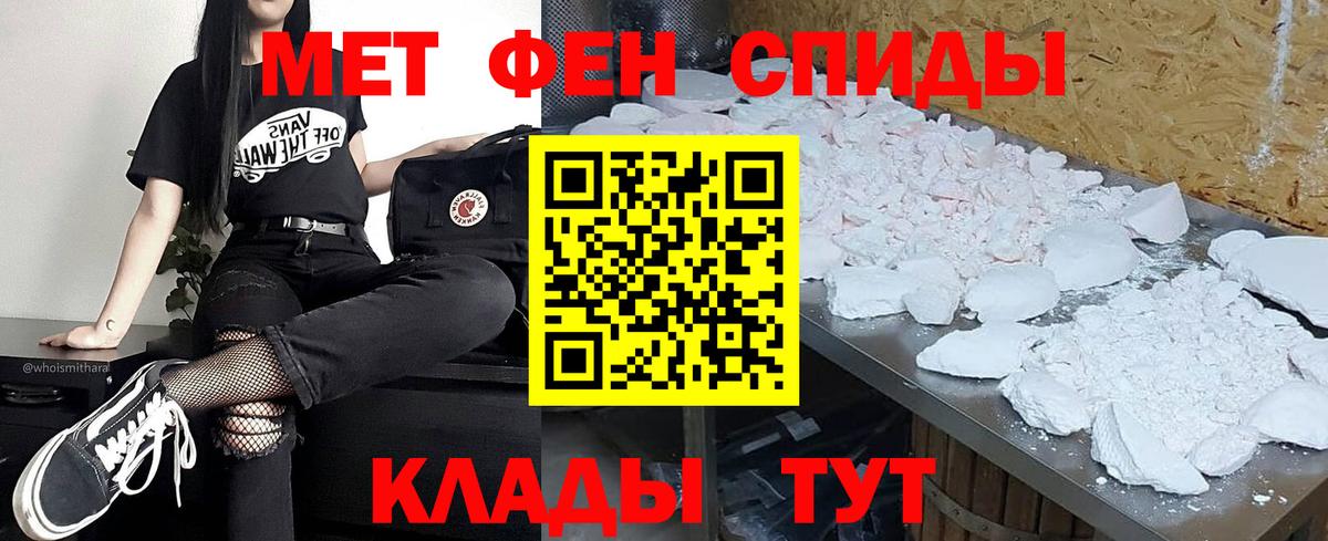Метамфетамин пудра Рассказово