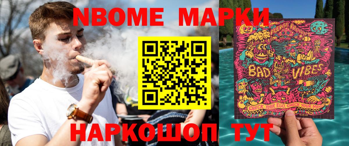 Наркотические марки 1,8мг  Наркотические марки 1,8мг  Вход с VPN  где можно купить   Рассказово 