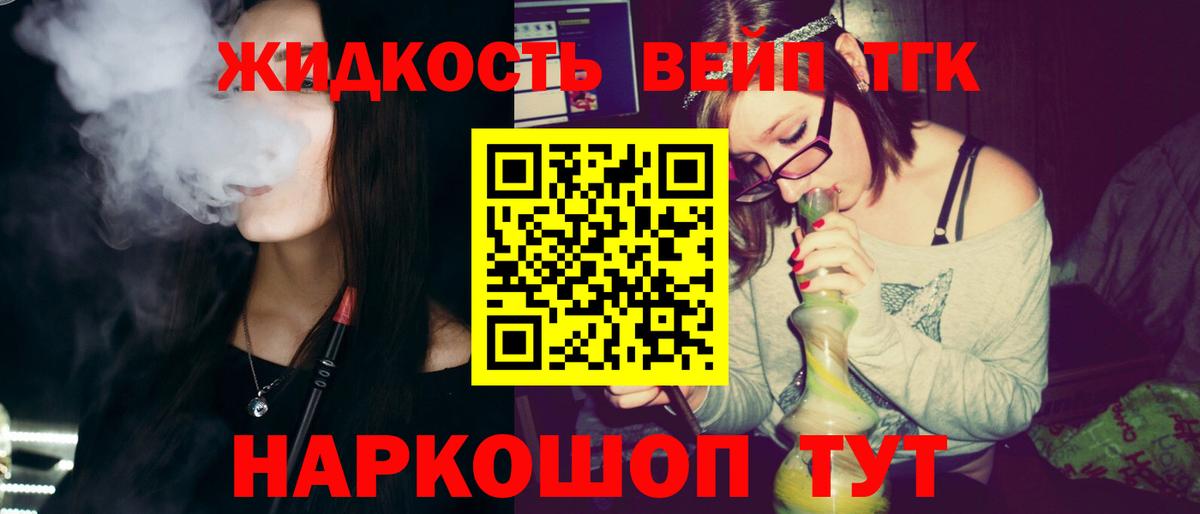 как найти наркотики  Дистиллят ТГК THC oil  Дистиллят ТГК Wax  Вход с VPN  Рассказово 