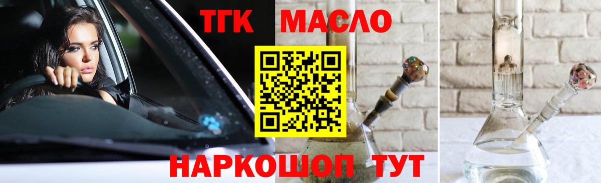 Дистиллят ТГК концентрат Рассказово
